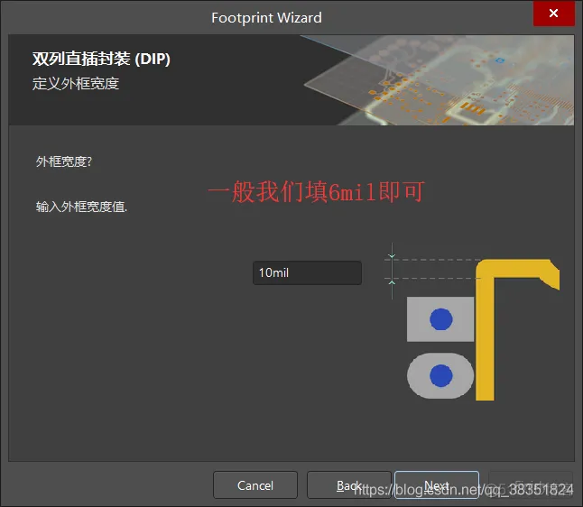 Altium Designer 18 速成实战 第四部分 PCB库的设计（二）2D标准封装创建_Altium Designer 18 _11